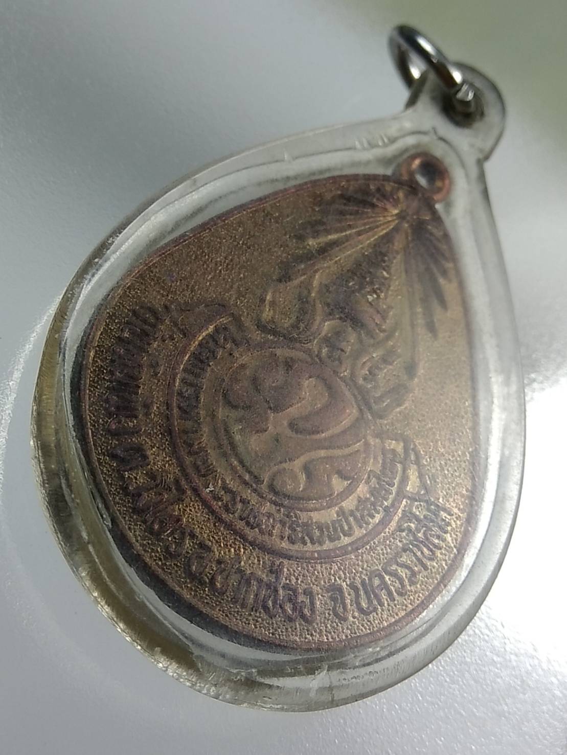 A1264 เหรียญหลวงพ่อเฉลิม บ้านหินเพิง อ.ปากช่อง จ.นครราชสีมา