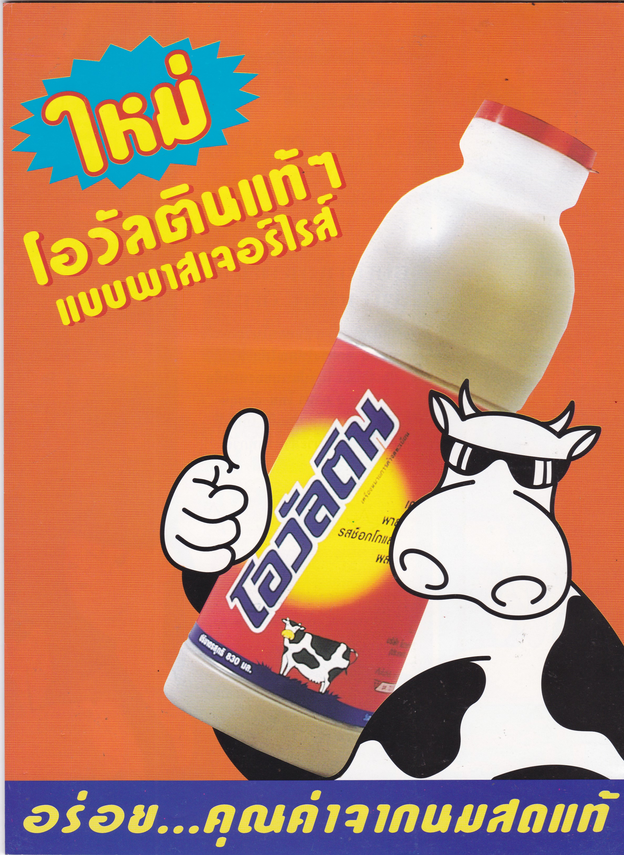 หนังสือการ์ตูนเก่า จาก วอลท์ ดิสนีย์ Walt Disney's Comics "มิคกี้และสหาย ฉบับที่ 368"**ไม่มีของแถม