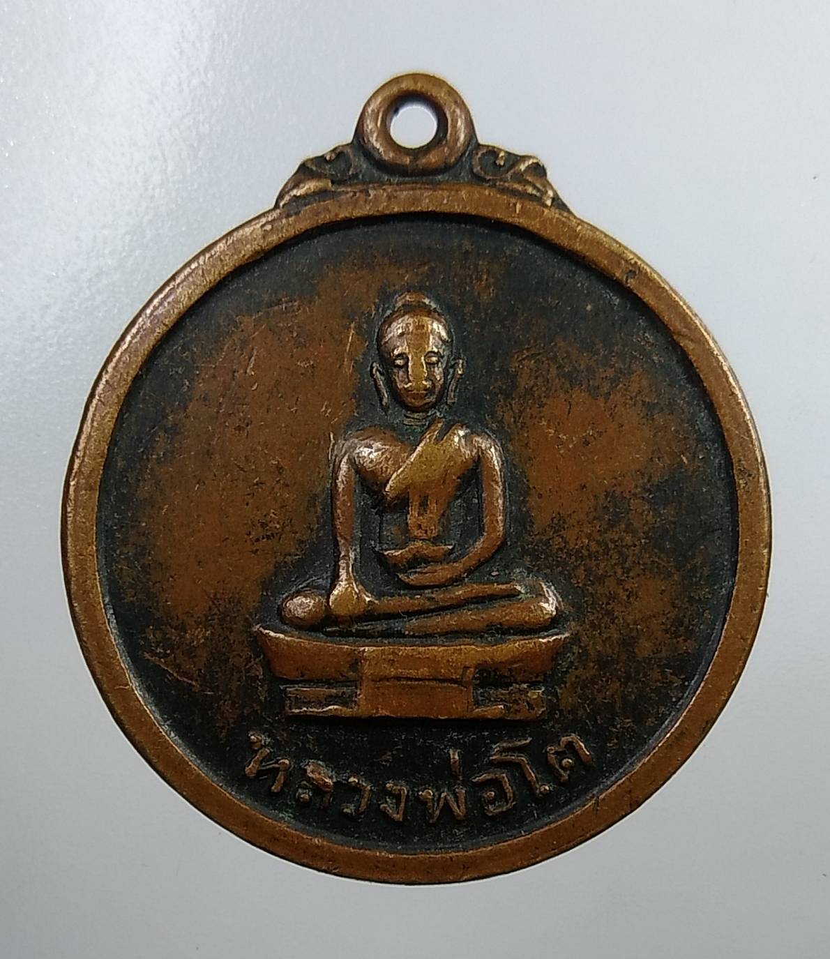 A1847 หลวงพ่อโต วัดสมอบุญคง จ.นครนายก ปี2516