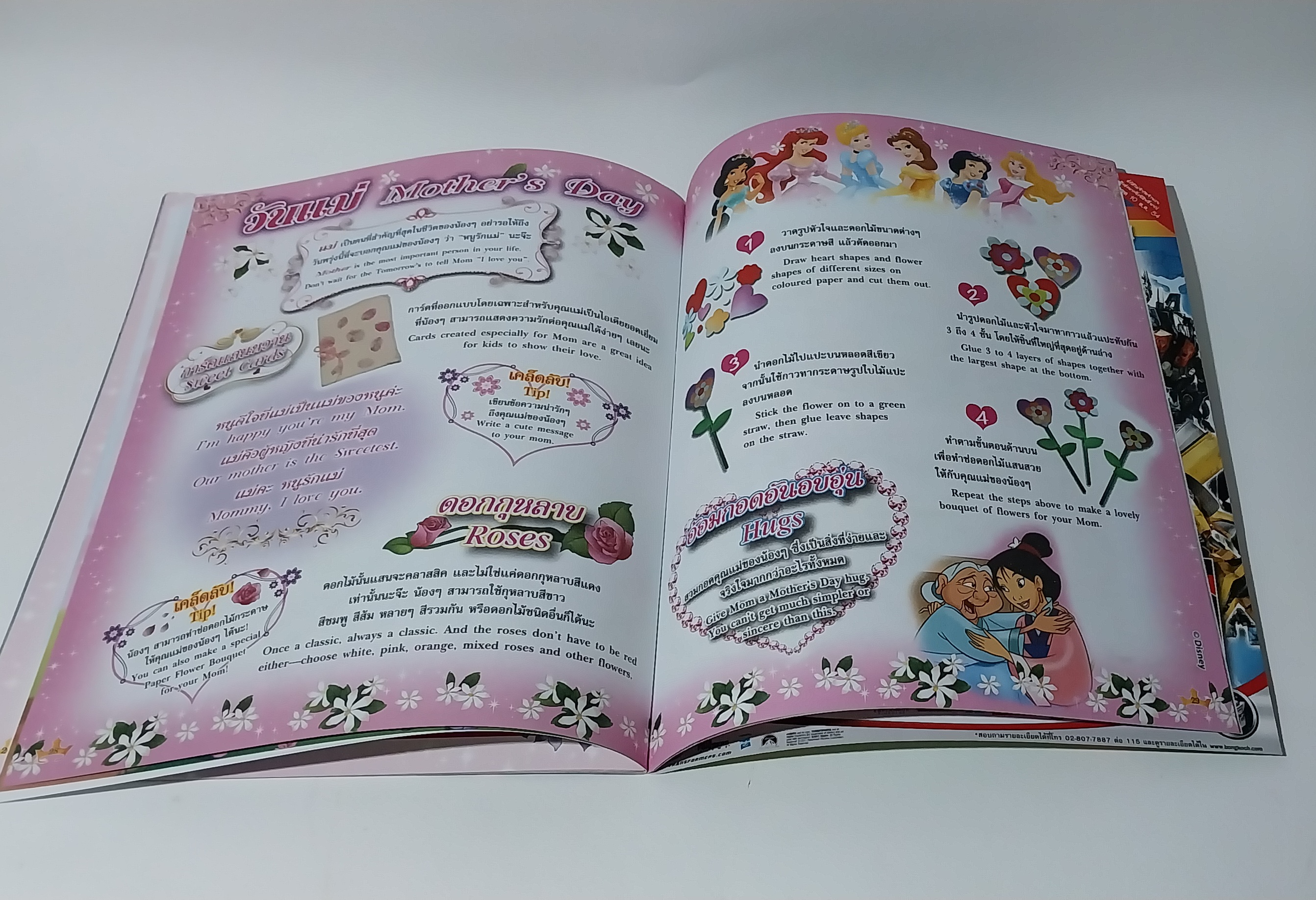 หนังสือนิทานเจ้าหญิง2ภาษา ภาพสวย**ไม่มีของแถม ,มีโปสเตอร์หน้ากลาง, เจ้าหญิงดิสนีย์ Disney Princess Vol65 ปก สโนไวท์ เสริมสร้างจินตนาการและพัฒนาการเรียนรู้, ในเล่ม :นิทานเจ้าหญิง 2 ภาษา, เกมส์, อื่นๆ