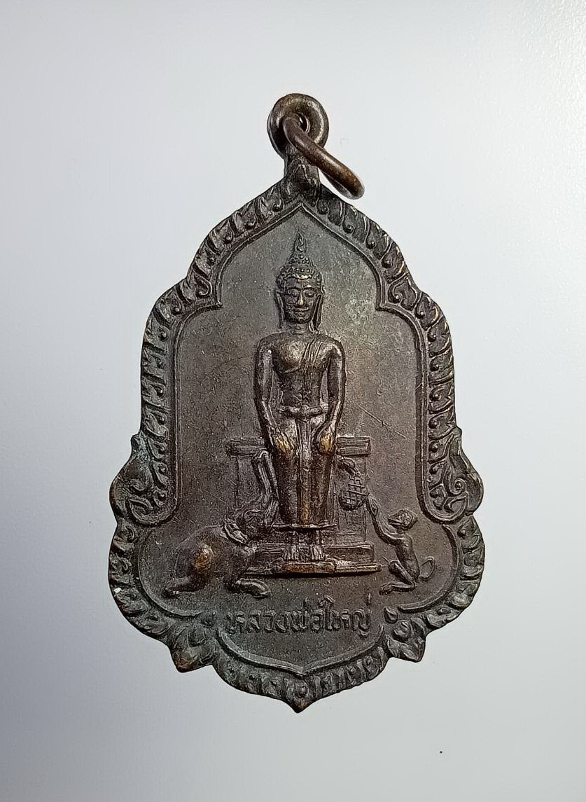 A7388 หลวงพ่อใหญ่ พระอาจารย์สงัด วัดถ้ำช้าง จ.ลพบุรี ปี2536