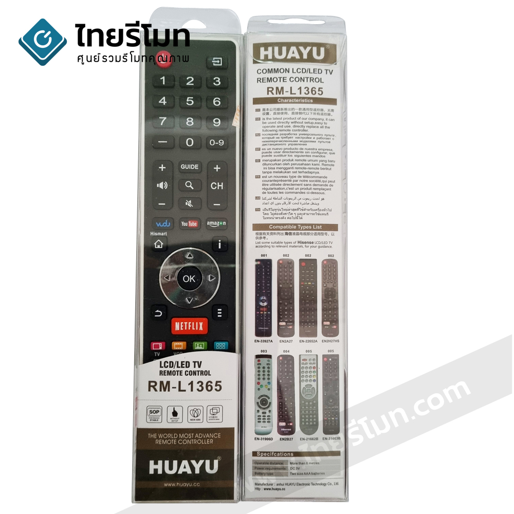 รีโมททีวี Hisense ใช้แทนได้กับรุ่นที่มีรูปดังนี้ รุ่นL1365 (กดเพื่อดูรูป)