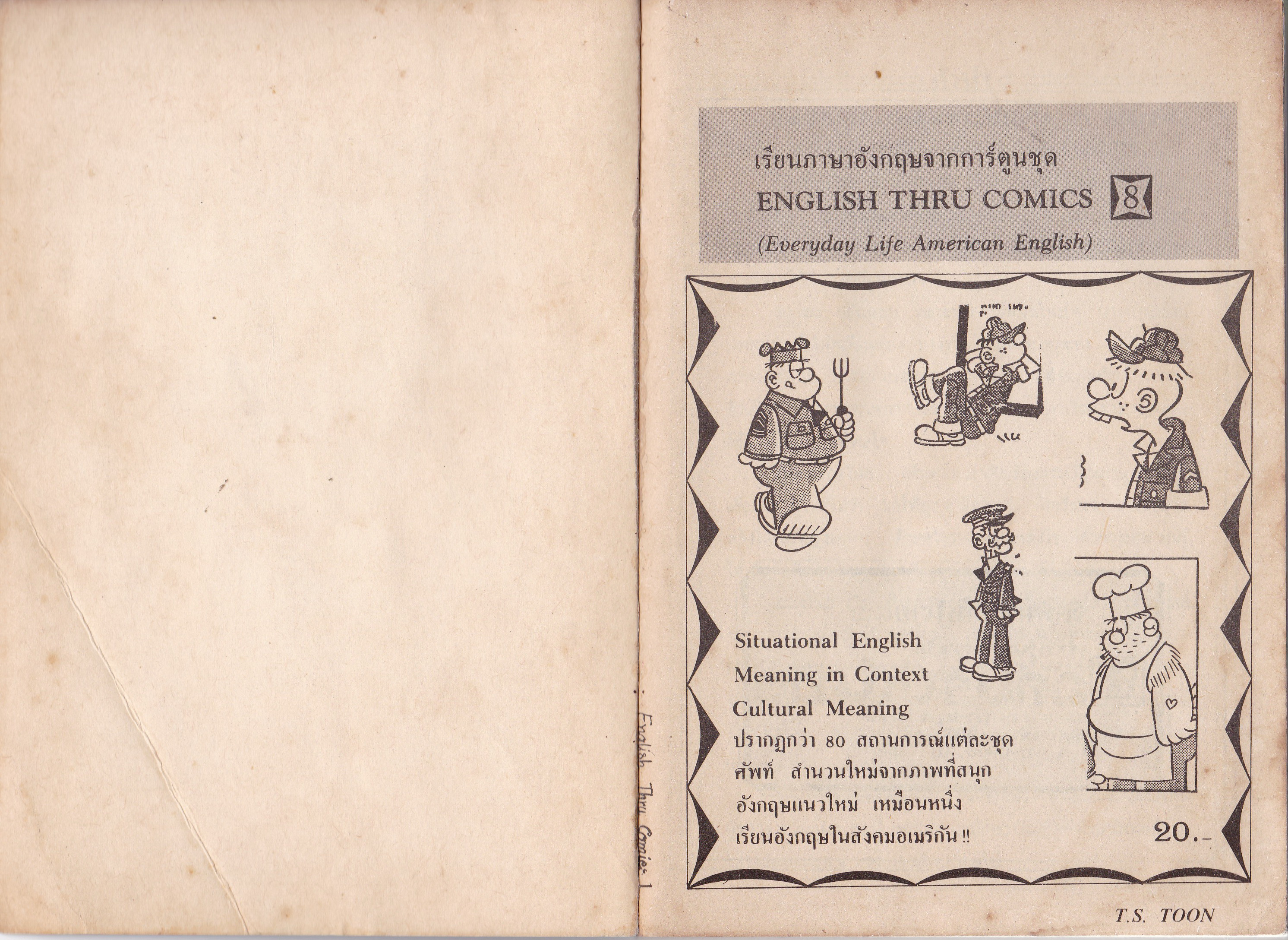 หนังสือเก่า "เรียนภาษาอังกฤษจากการ์ตูน" ชุด ENGLISH THRU COMICS8 (Everyday Life American English) สำหรับนักเรียน นิสิต นักศึกษา และผู้สนใจทั่วไป โดย T.S. TOON