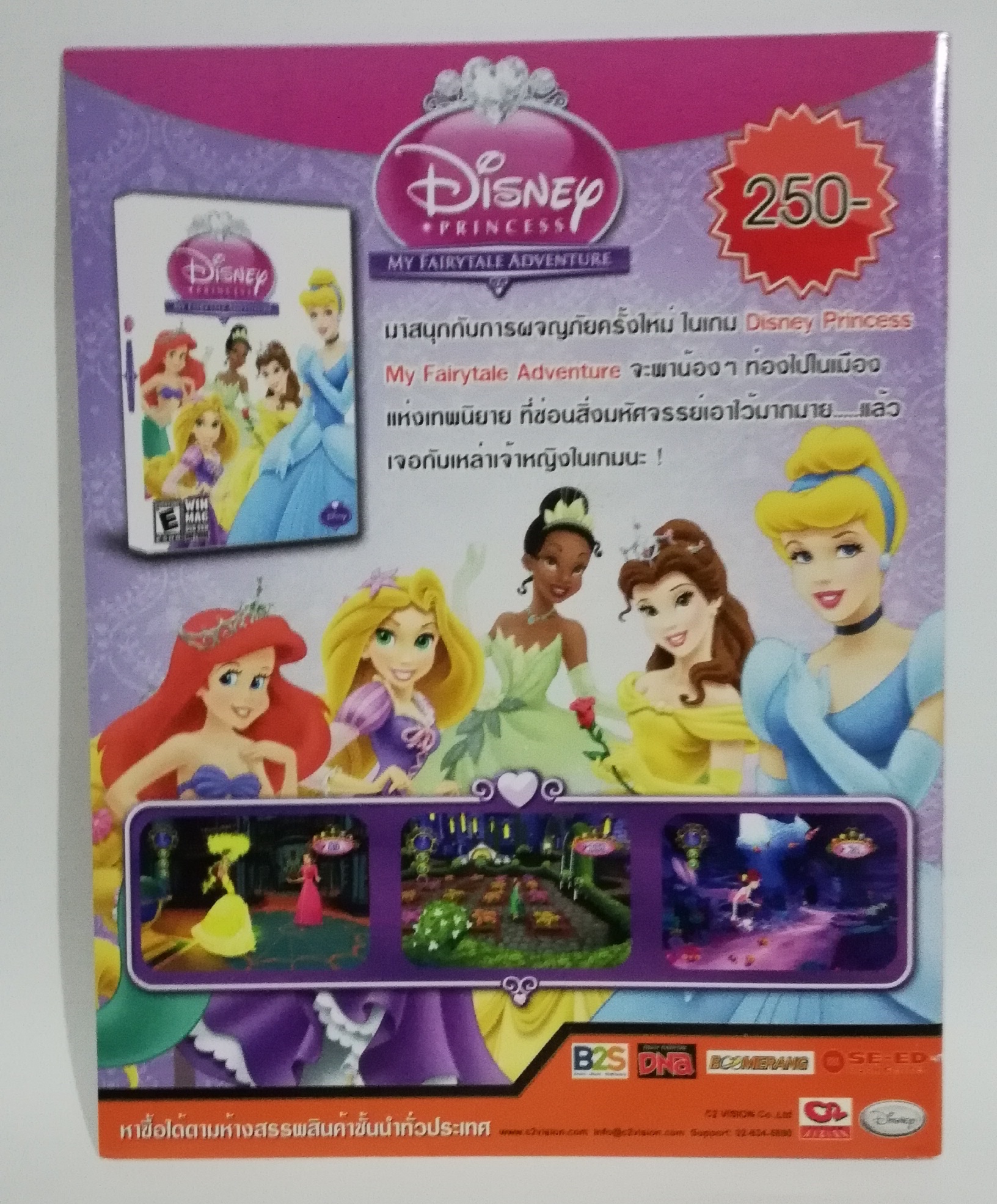 มีหลายภาพ, หนังสือนิทานเจ้าหญิงแสนสวย2ภาษา พร้อมเกมส์เจ้าหญิงดิสนีย์ และโปสเตอร์ Disney Princess Vol.80 ปก เจ้าหญิงกบ