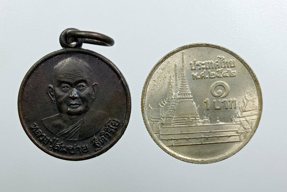 A8072 หลวงปู่สมชาย วัดเขาสุกิม จ.จันทบุรี ปี2548 พิมพ์เล็ก