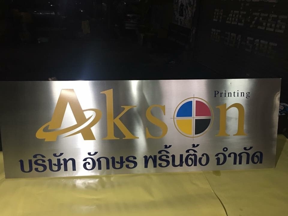 ป้ายบริจาค