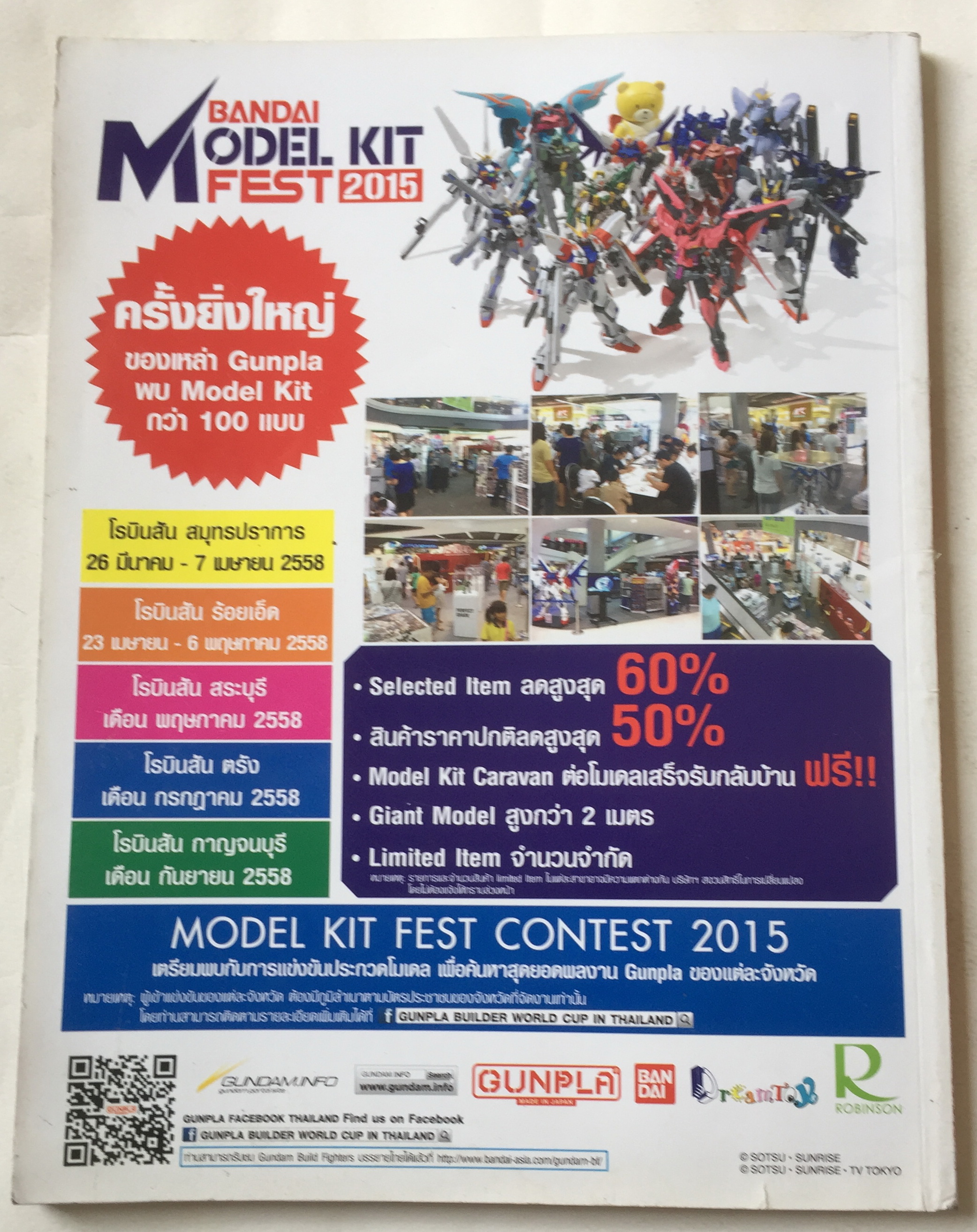 นิตยสารการ์ตูนเก่า Hobby Japan Thailand Edition ปกกันดั้ม Gundum reconguista in G และนักรบแดงเดือดผู้สืบทอดจิตวิญญาณแห่งกันพลา