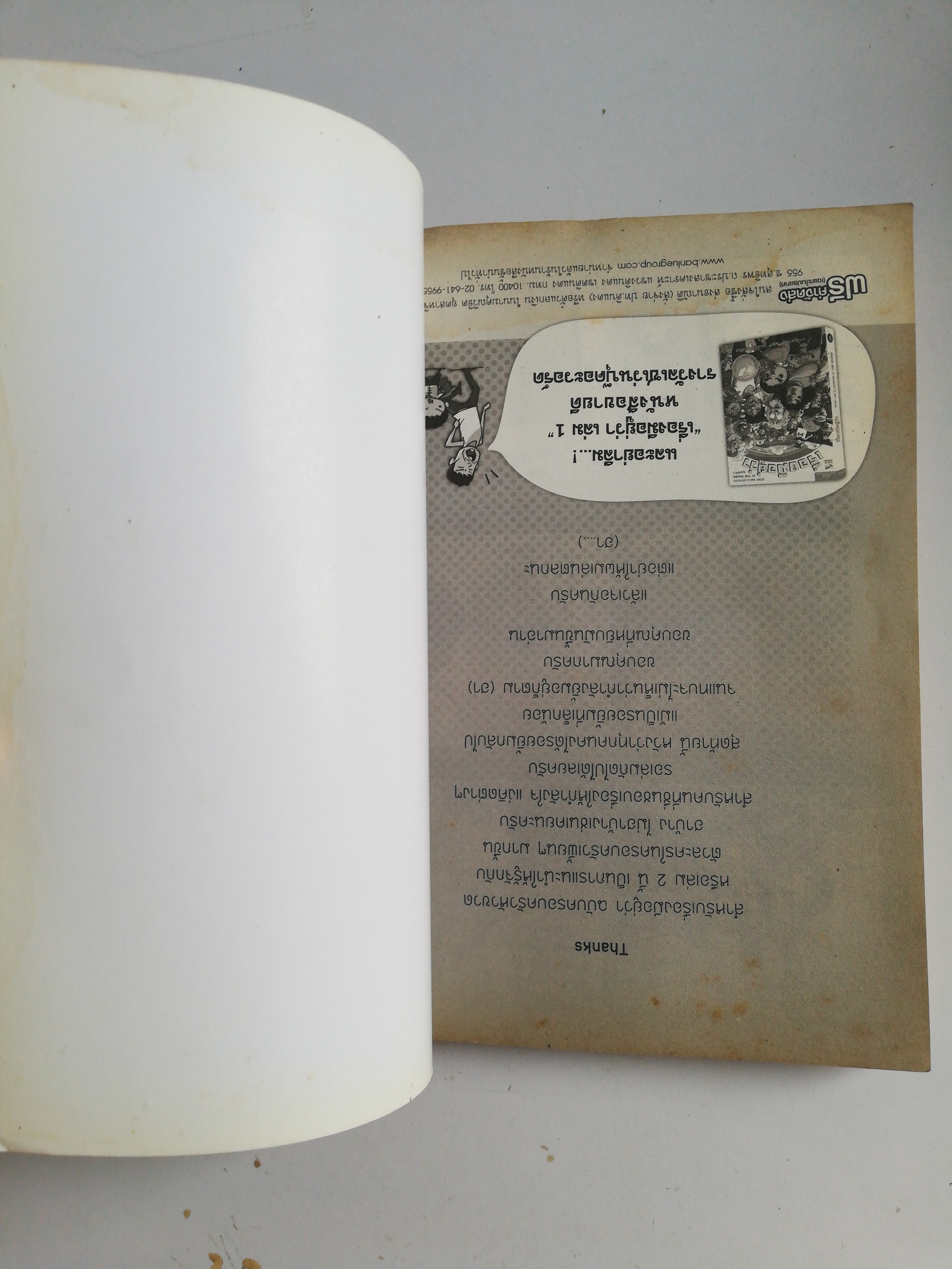 หนังสือการ์ตูนไทยเก่า** แต่มีตำหนิตามภาพ, หน้าหลังตั้งแต่ 197 เป็นต้นไปด้านล่างมีรอยตามภาพ, เรื่องมีอยู่ว่า ฉบับครอบครัวหัวขวด พิมพ์ครั้งที่ 6 ภาพและเรื่อง โดย เดอะดวง ปีที่พิมพ์พฤศจิกายน 2553