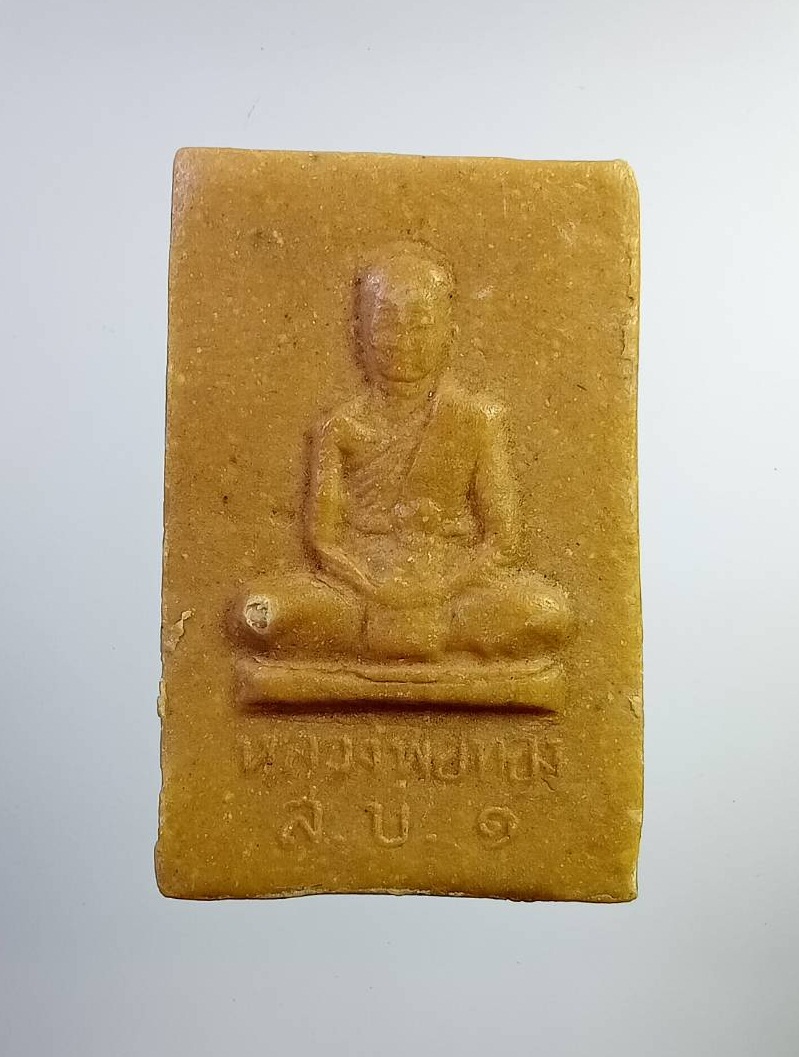 ผ2766 พระสมเด็จ หลวงพ่อทอง วัดพระปรางค์ จ.สิงห์บุรี รุ่นแรก ปี2519