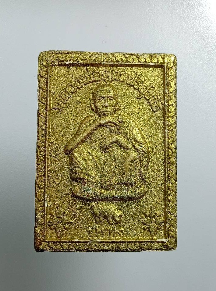 ผ2876 พระผงคูณมหาเศรษฐี 9บารมี ปีกุล หลวงพ่อคูณ วัดบ้านไร่ จ.นครราชสีมา ปี2536