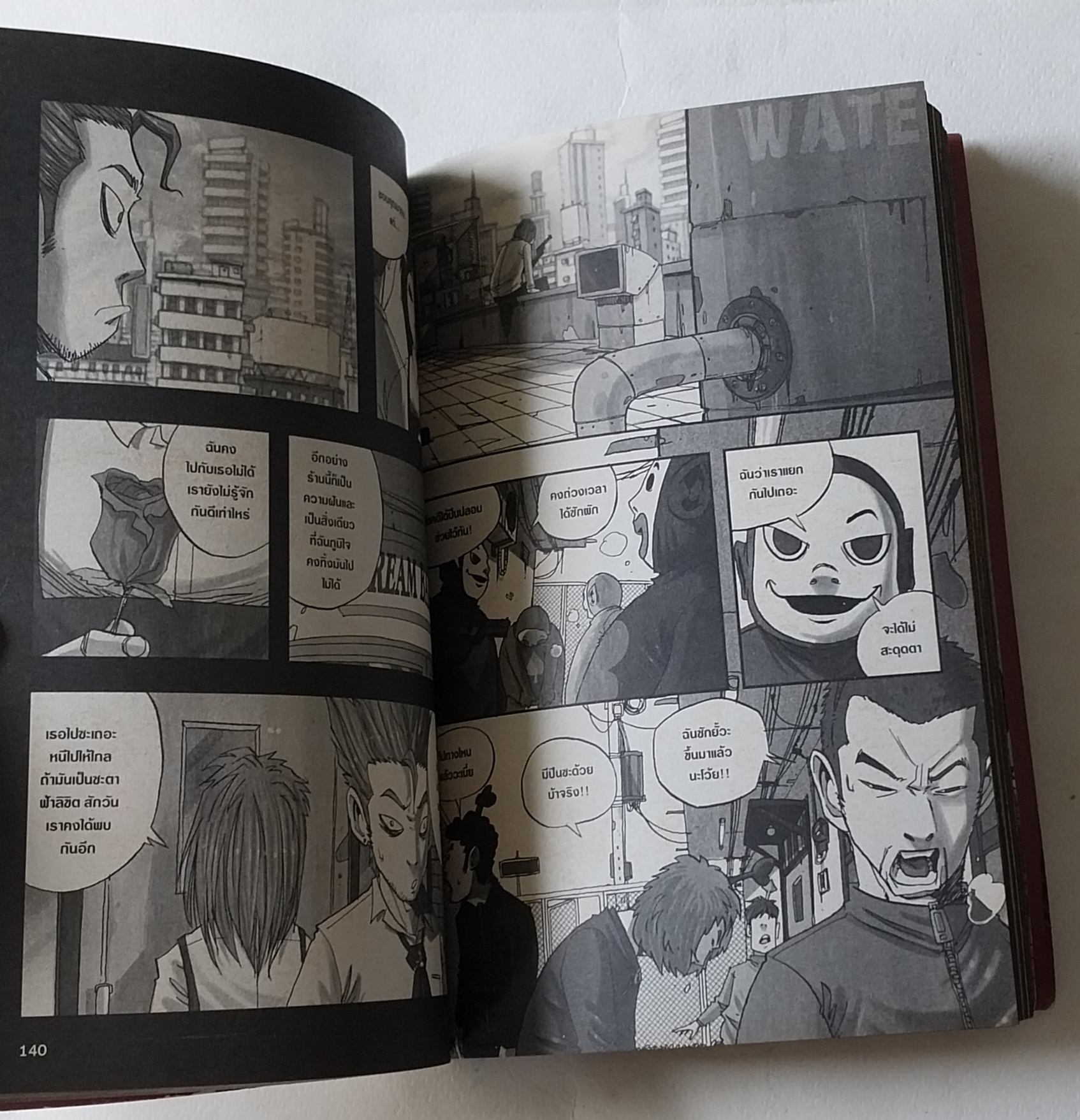 หนังสือการ์ตูนเก่า ** มีรอยเก่าเหลืองตามภาพ ,แนว เดอะดวง "INNOCENT" Let's Comic Present-Story and Illustrated by The Duang พิมพ์ครั้งที6 มีนาคม 2555 คำนำโดย คมสัน นันทจิต