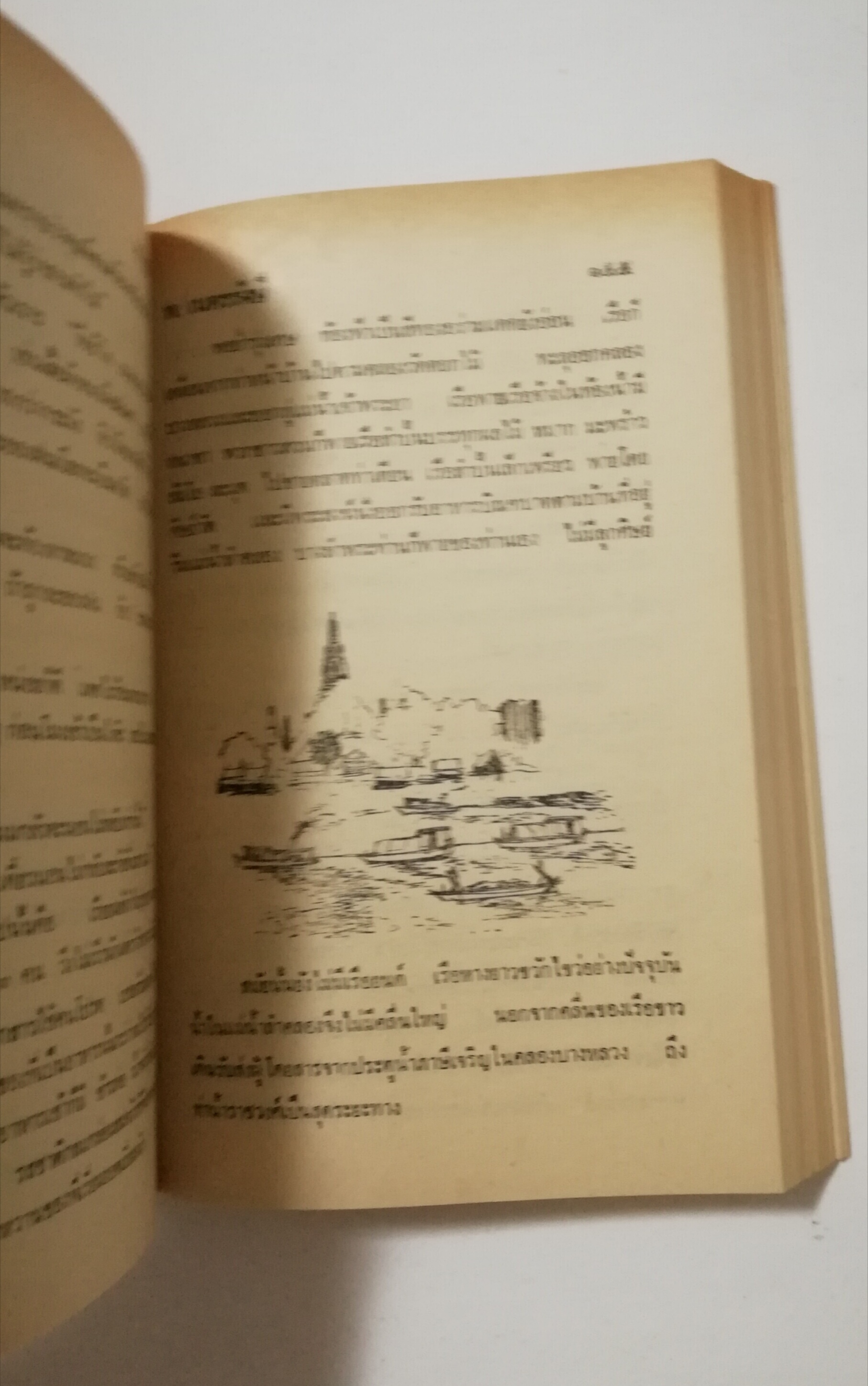หนังสือเก่า นิยายเชิงอัตชีวประวัติของ พ.เนตรรังษี "หนุ่มนักเรียน" พร้อมภาพประกอบในเล่ม ปีที่พิพม์ ตุลาคม 2526 **มีตำหนิตามภาพ