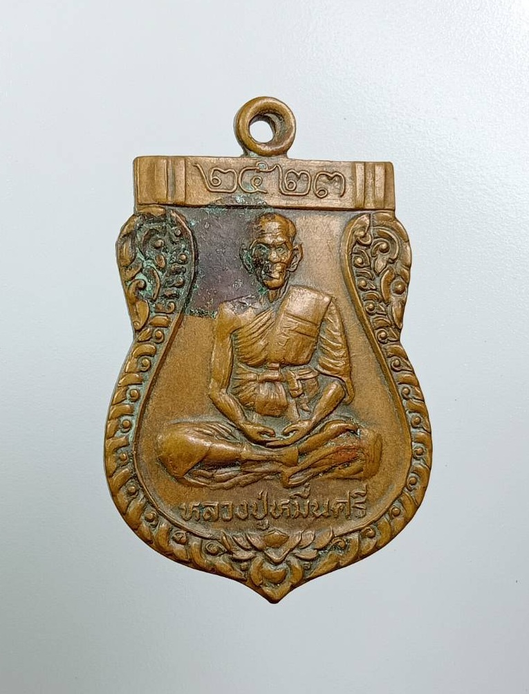 A7827 หลวงปู่หมื่นศรี วัดสัมปตาก จ.นครปฐม ปี2523