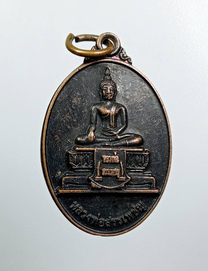 A8467 หลวงพ่อสรรเพชร วัดวังขนายทายิการาม ต.วังขนาย อ.ท่าม่วง จ.กาญจนบุรี ปี2554