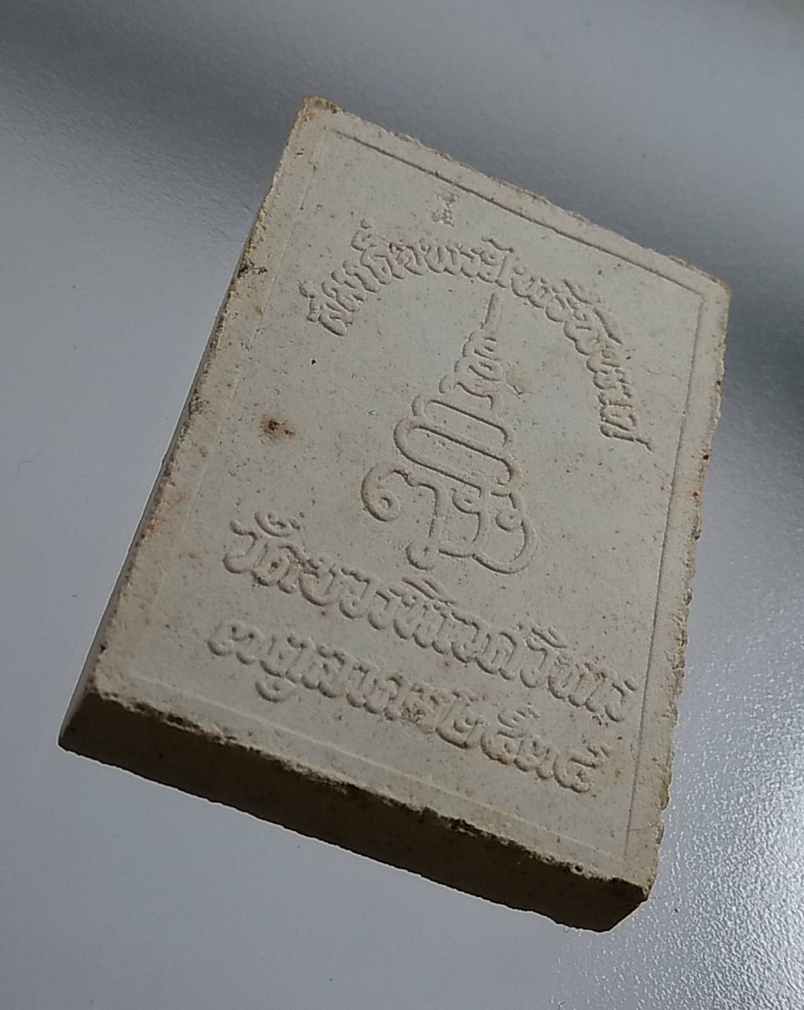 ก095 สมเด็จพระไพรีพินาศ วัดบวรนิเวศ ปี2534