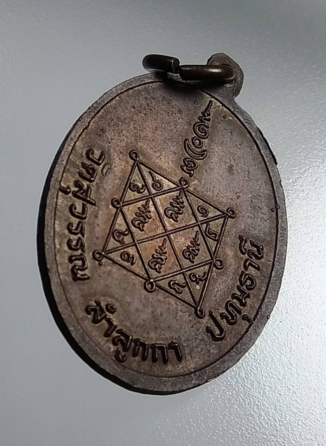 A653 หลวงปู่พัน วัดสุวรรณ จ.ปทุมธานี