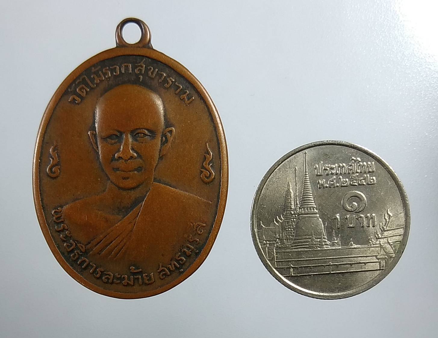 A1923 หลวงพ่อละม้าย วัดไม้รวกสุขาราม จ.เพชรบุรี ปี2513