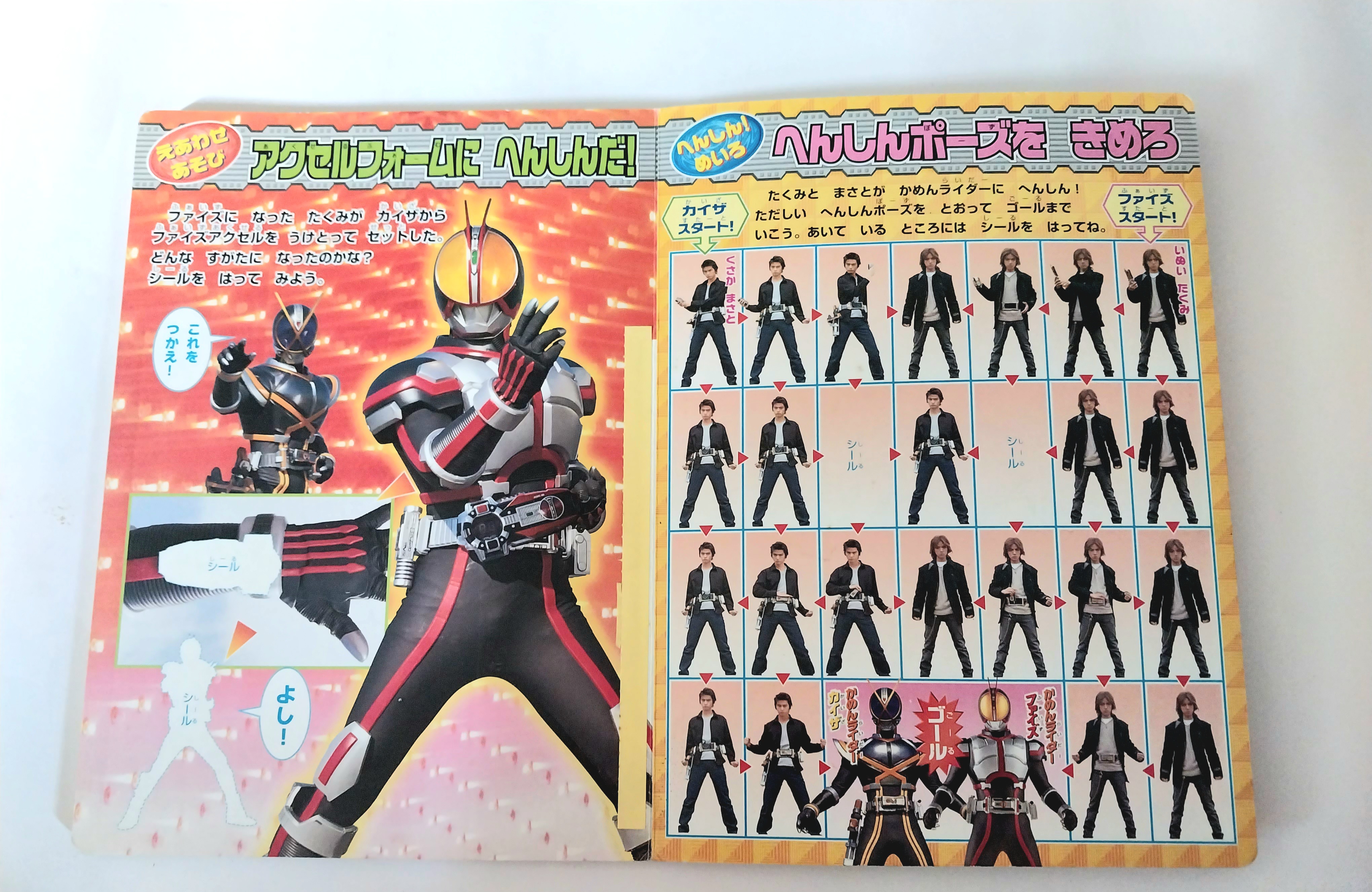 มีหลายภาพ, หนังสือเก่าภาษาญี่ปุ่น มาสไรเดอร์ไฟซ์ Masked Rider 555 ,Faiz ภาพสีกระดาษแข็งทั้งเล่ม