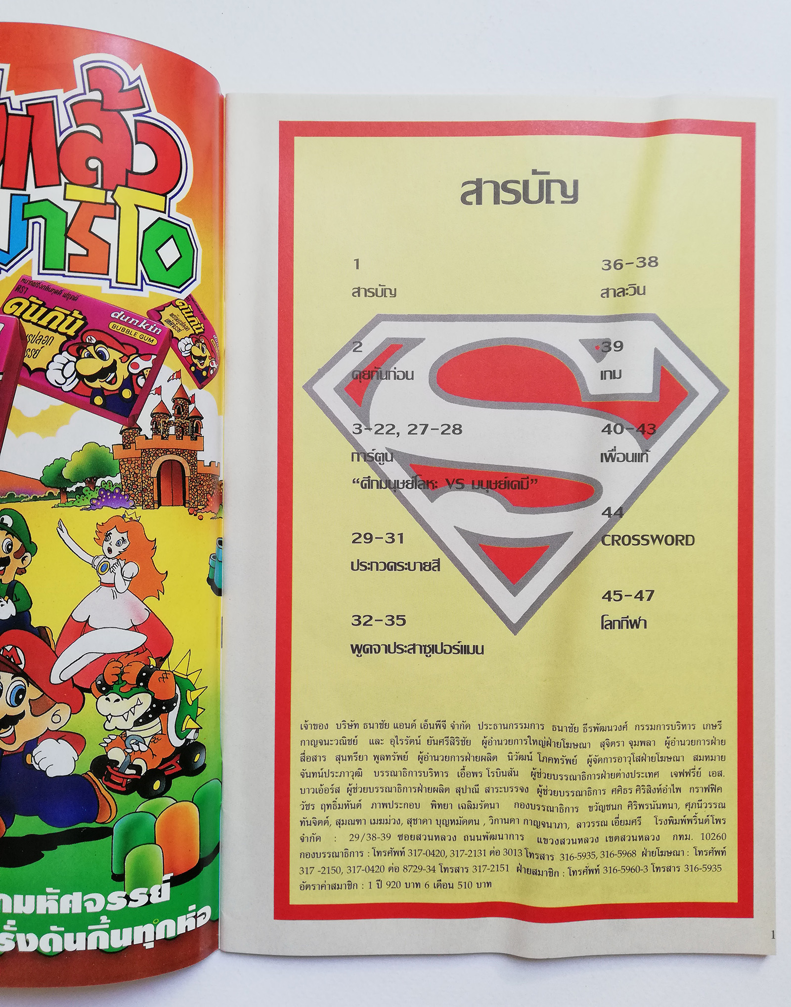 หนังสือการ์ตูน **มีรอยยับตามภาพ DC comics การ์ตูนภาษาไทย-อังกฤษ ซุปเปอร์แมน SUPERMAN ฉบับที่ 52 ตอน ศึกมนุษย์โลหะ vs มนุษญ์เคมี จาก เนชั่นคอมิคส์ **ไม่มีของแถม