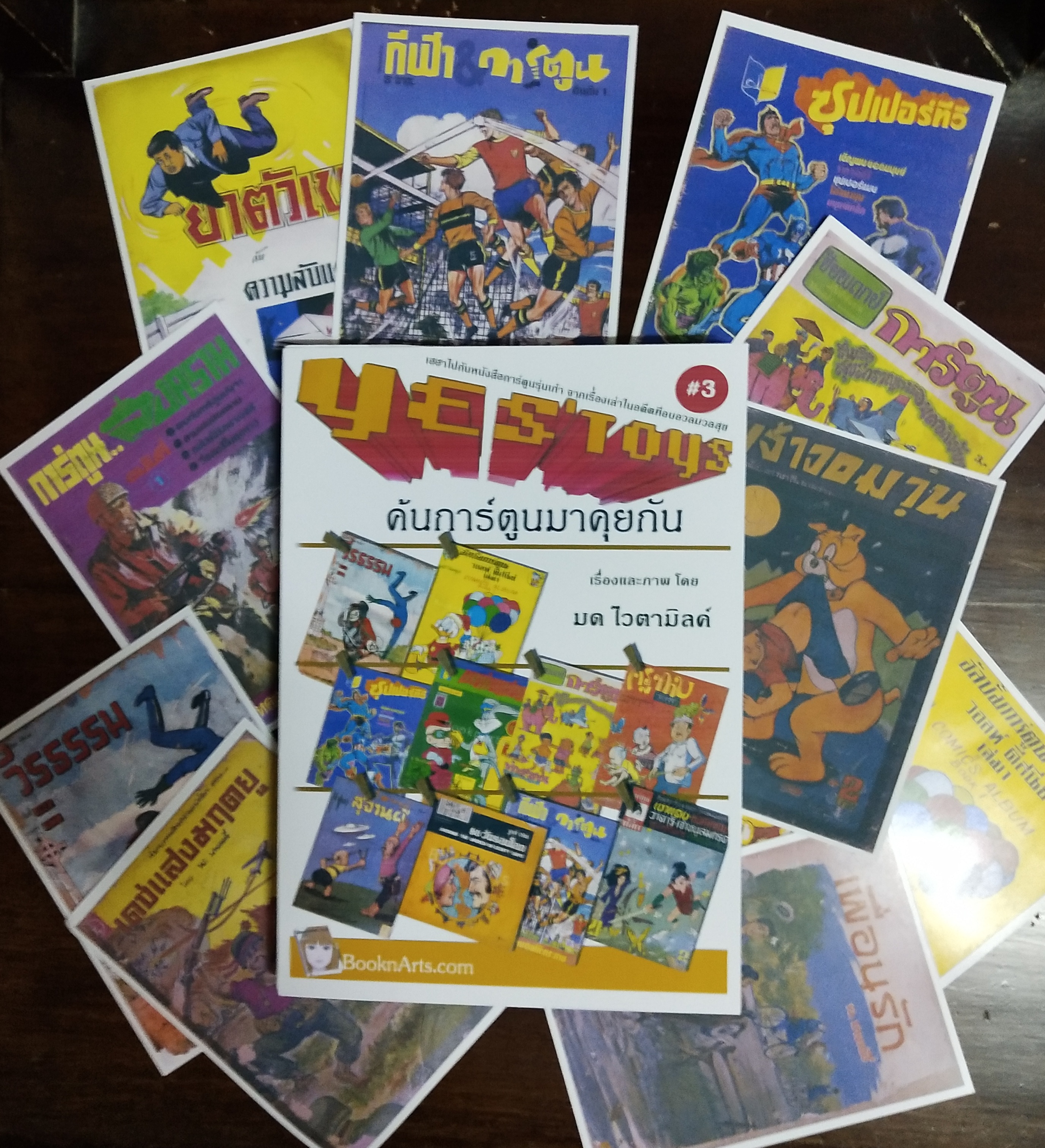 หนังสือทำมือ(สต๊อกพร้อมส่ง) พิมพ์ระบบ อืงค์เจ็ท บนกระดาษ ดับเบิ้ล A ปกกระดาษมัน 210 แกรม, พ็อคเก็ตบุ๊ค ขนาด A5 198 หน้าไม่รวมปก เยสทอย Yes'Toys เล่ม3 '' ค้นการ์ตูนมาคุยกัน'' โดย มด_ไวตามิลค์ พร้อม ภาพ1 ภาพต่อเล่ม