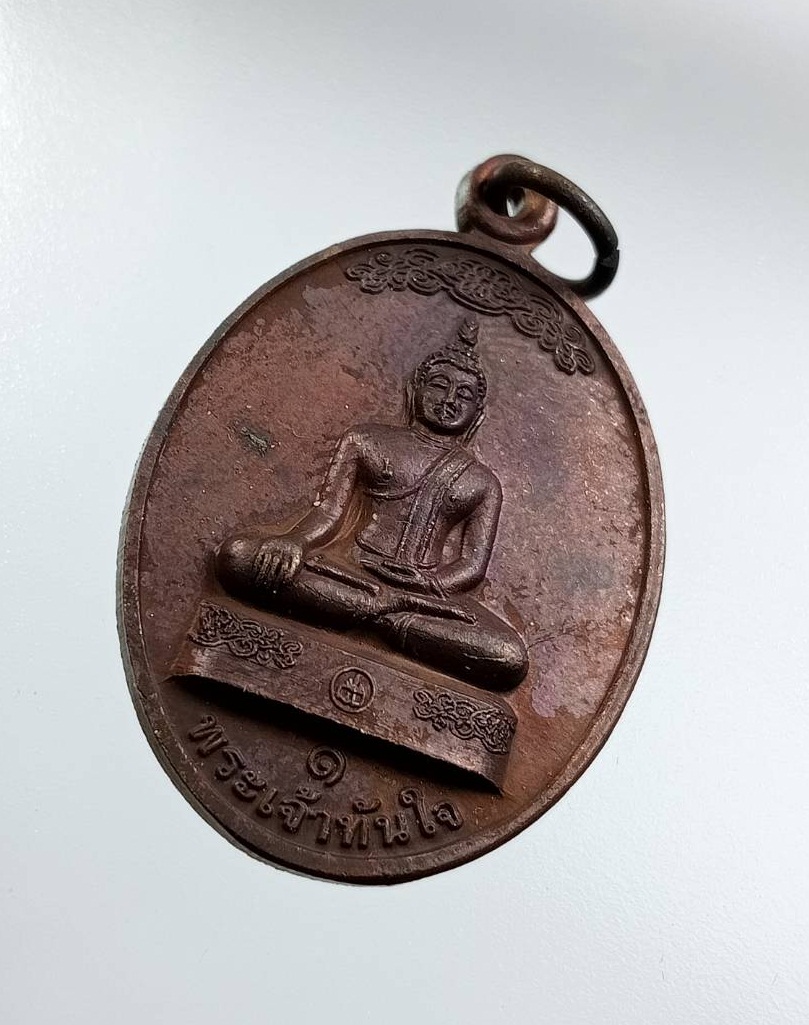 ก839 เหรียญพระเจ้าทันใจ หลังพระเจดีย์เจ็ดยอด วัดเจ็ดยอดพระอารามหลวง จ.เชียงใหม่ ปี2556