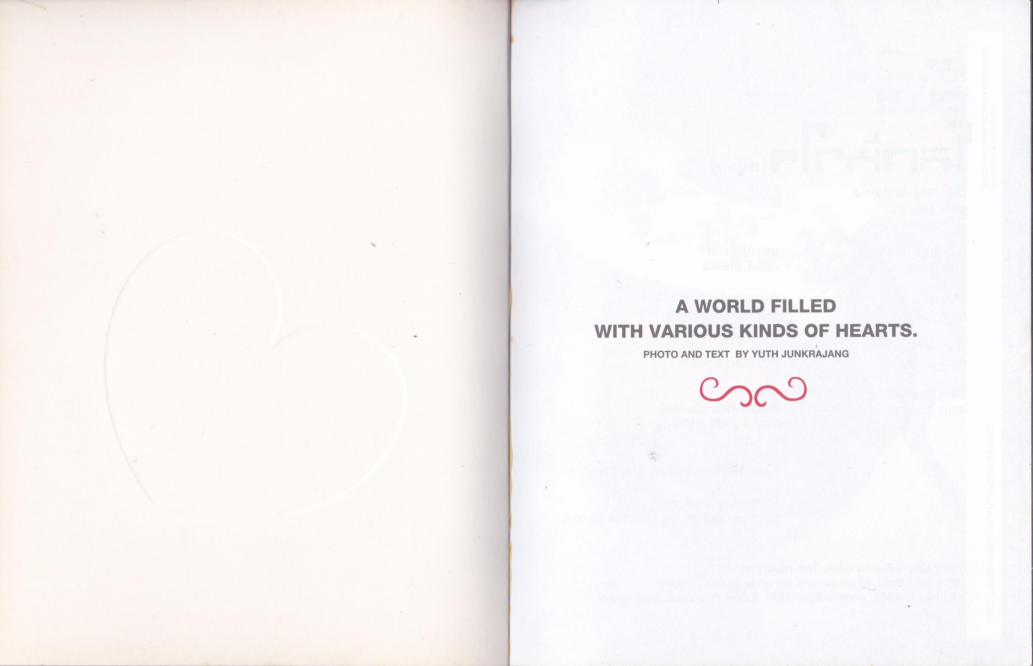 ขายหนังสือ "โลกหัวใจ (กำเริบ)" อ่านเพื่อสุขกับภาพ ราบรื่นกับเรื่อง A World Filled with Various Kinds of Hearts โดย ยุทธ จันกระจ่าง หนังสือเล่มนี้ข้างในมีแต่ใจให้กัน ถึงรักนั้นออกแบบไม่ได้ แต่หัวใจใครว่าครีเอทีฟไม่เป็น