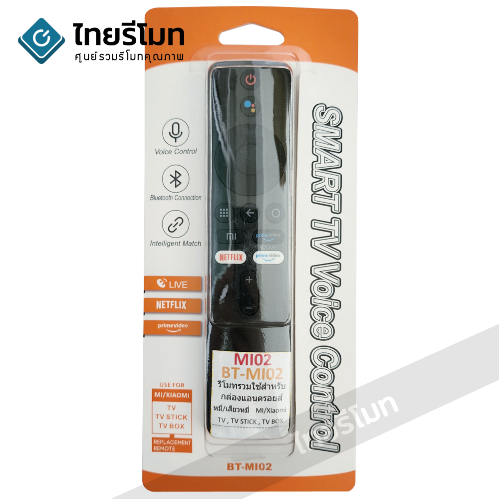 รีโมทกล่องแอนดรอย เสียวหมี่ Xiaomi Box Mi ฺรวมรุ่น ใช้กับกล่องxiaomiได้ทุกรุ่น BT-MI02 *สั่งงานด้วยเสียงได้*