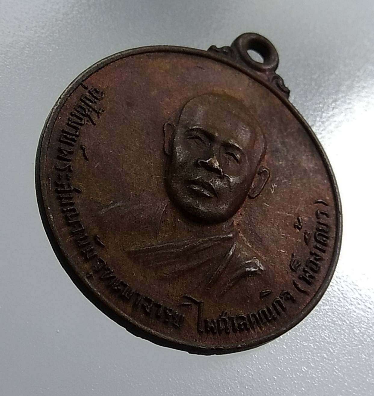 A1368 หลวงพ่อพ็องเคียว วัดถ้ำเขาน้อย จ.กาญจนบุรี ปี2519