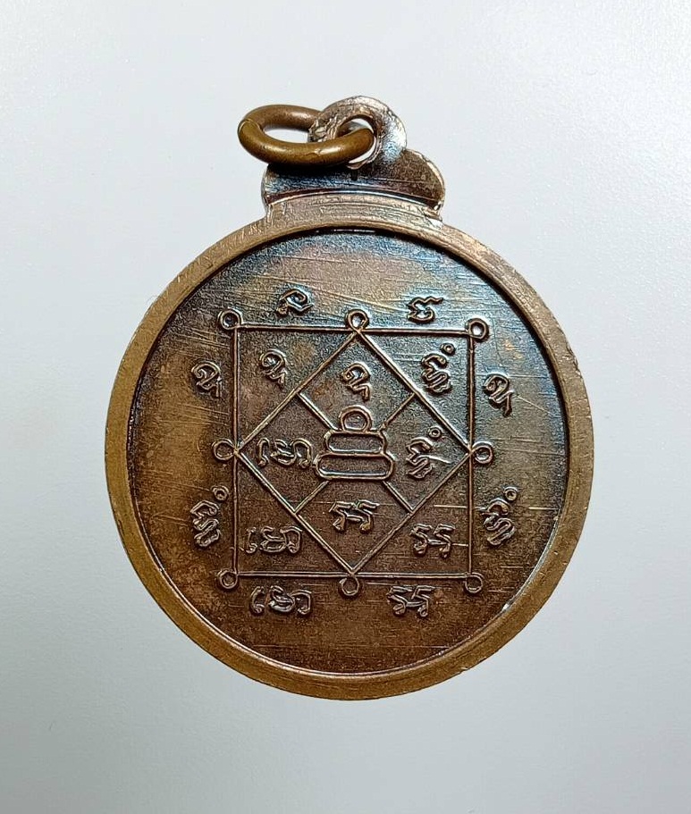 A8032 เหรียญพระปรีชาเฉลิม วัดเฉลิมพระเกียรติ จ.นนทบุรี