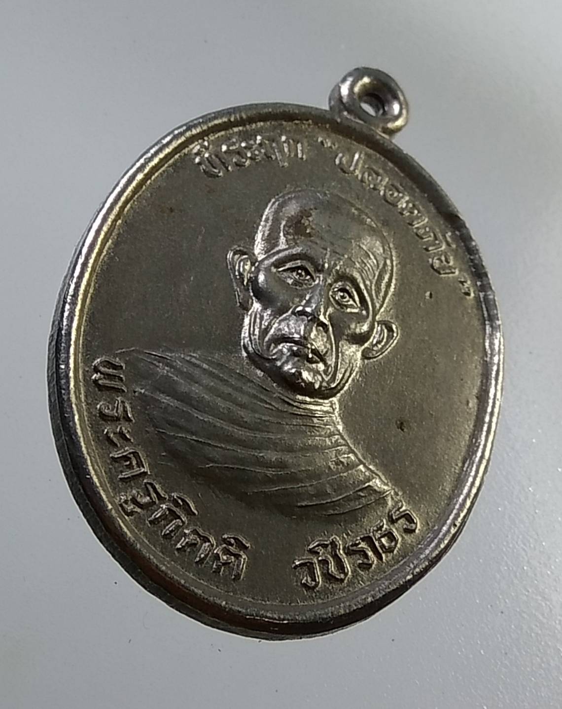 A1452 พระครูกิตติ วชิราธร วัดเกาะตาล จ.กำแพงเพชร ปี2537