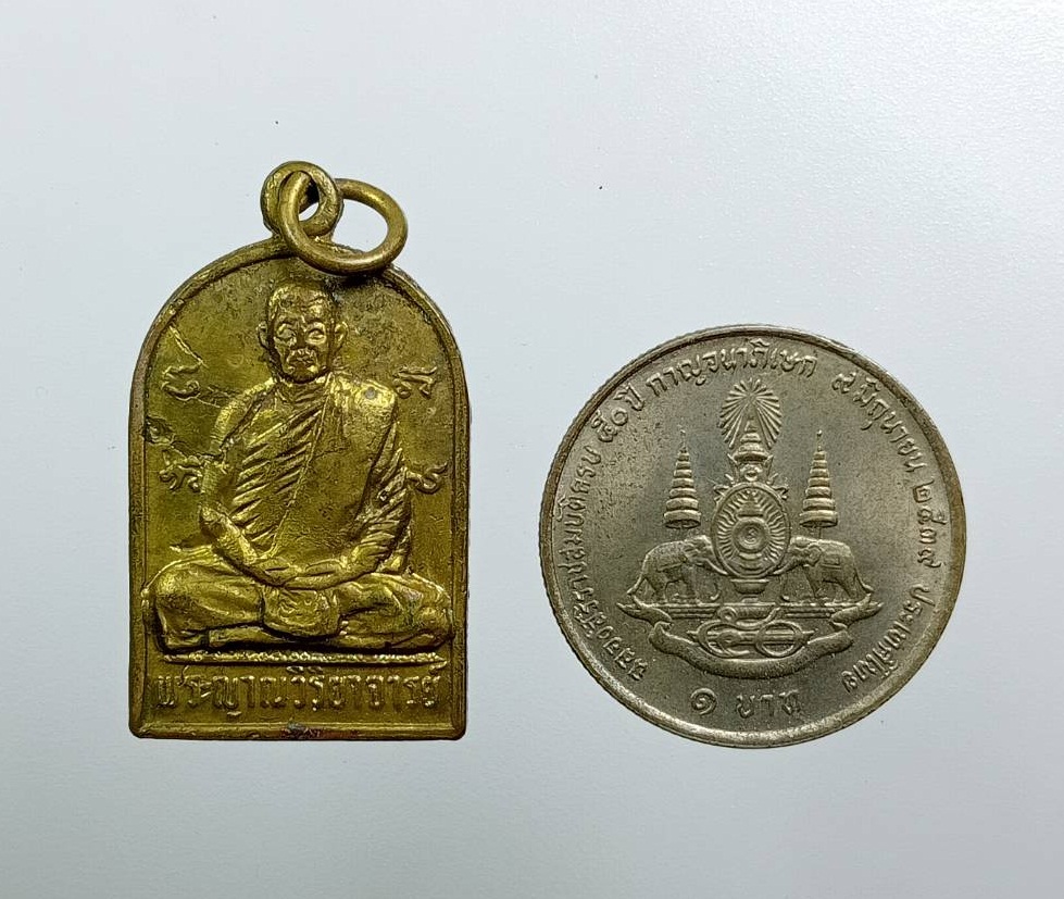 A7877 เหรียญจอบ หลวงพ่อวิริยังค์ วัดธรรมมงคล กรุงเทพฯ ฉลองพระมหาเจดีย์ ปี2525