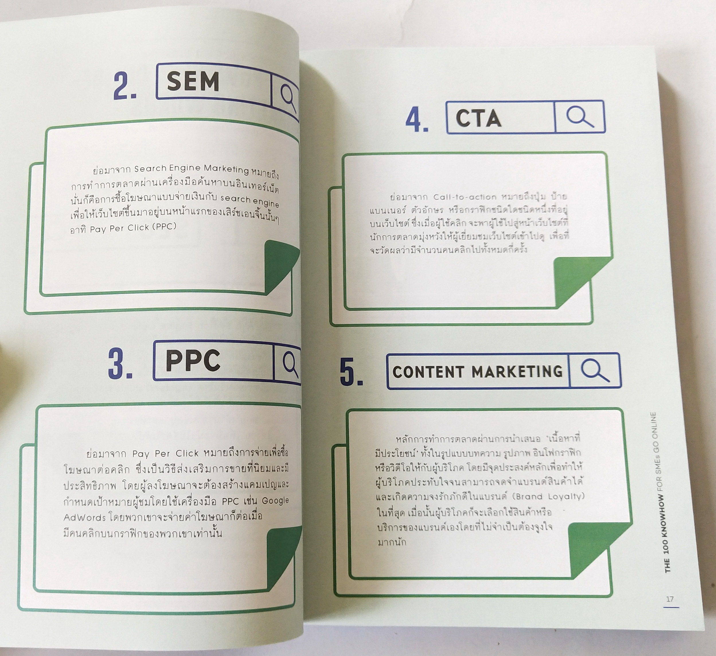 หนังสือธุรกิจออนไลน์ **ปกหลังพับตามภาพ "100 ธุรกิจออนไลน์ขนาดเล็กกับสูตรสู่ความสำเร็จที่ต้องรู้ The 100 Knowhow for SMEs Go Online" คัดสรร 100 ธุรกิจ จากโครงการส่งเสริมพัฒนาตลาดอิเล็กทรอนิกส์ สำหรับเอสเ็มอี SMEs Go Online โดย สพธอ