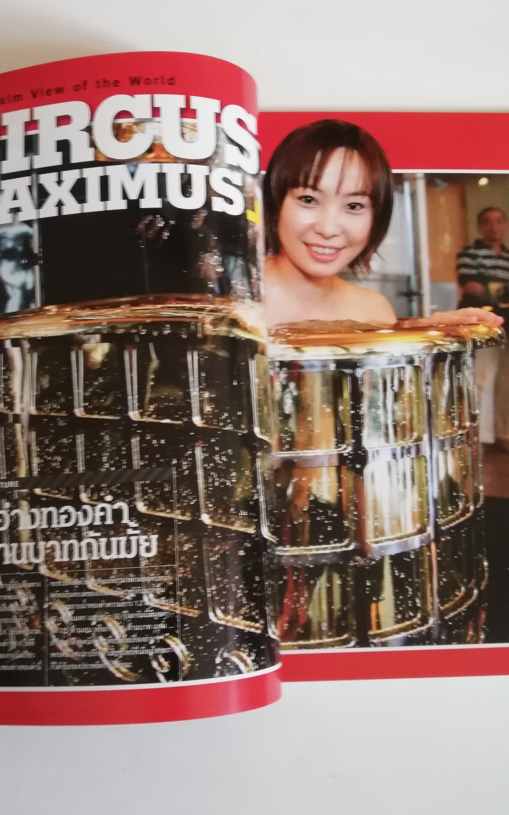 มีหลายภาพ, นิตยสารเก่า maxim ปก เป้ย ปานวาด กันยายน 2005