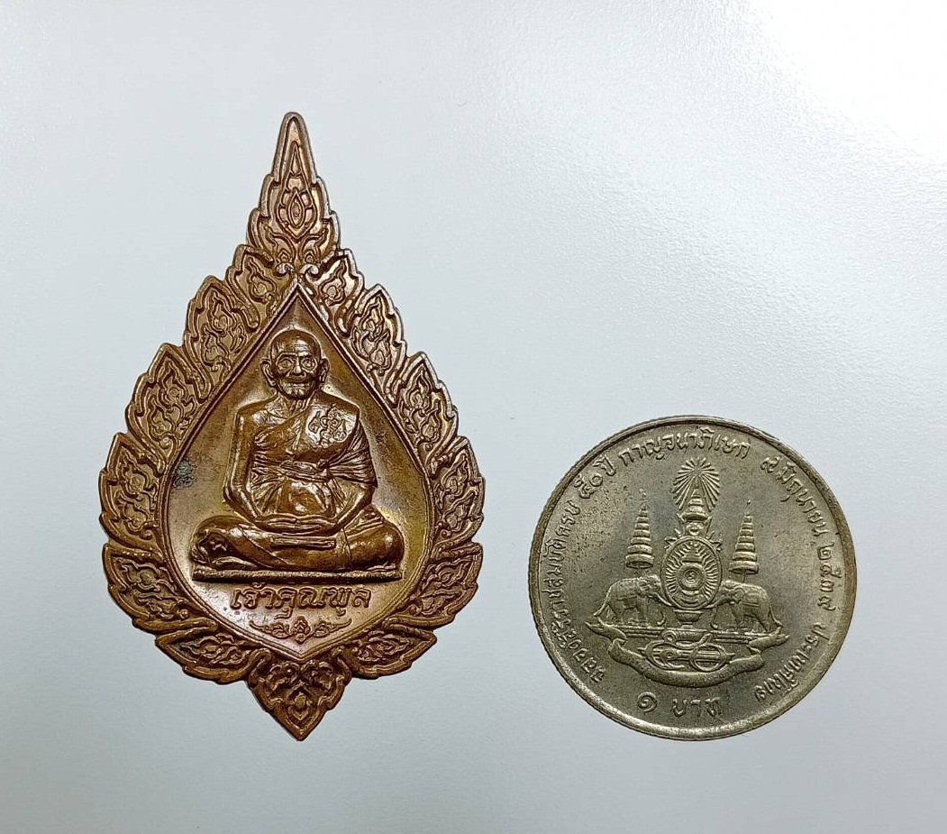 A7797 เหรียญพัดยศ หลวงพ่อพูล วัดไผ่ล้อม จ.นครปฐม รุ่นฉลองสมณศักดิ์ เจ้าคุณพูล ปี2547