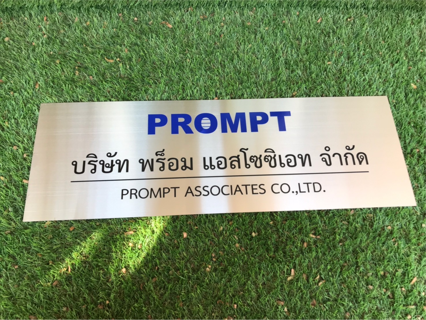 ป้ายสกีน