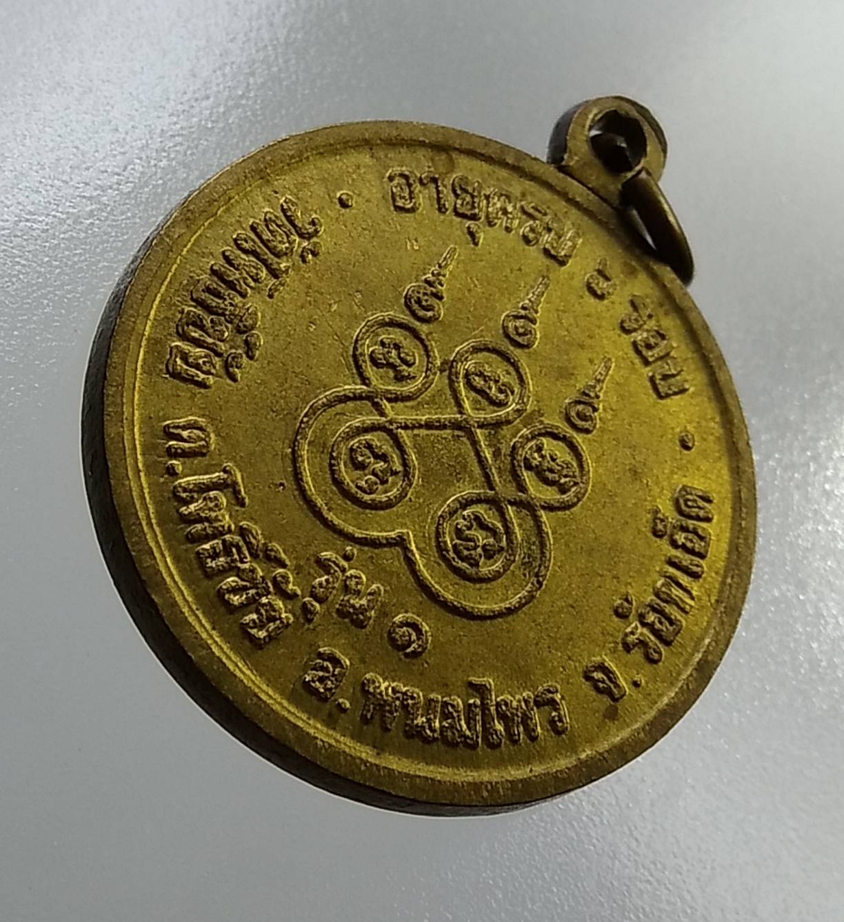 A1461 พระครูประภัศร์ญาณคุณ วัดโพธิ์ชัย จ.ร้อยเอ็ด