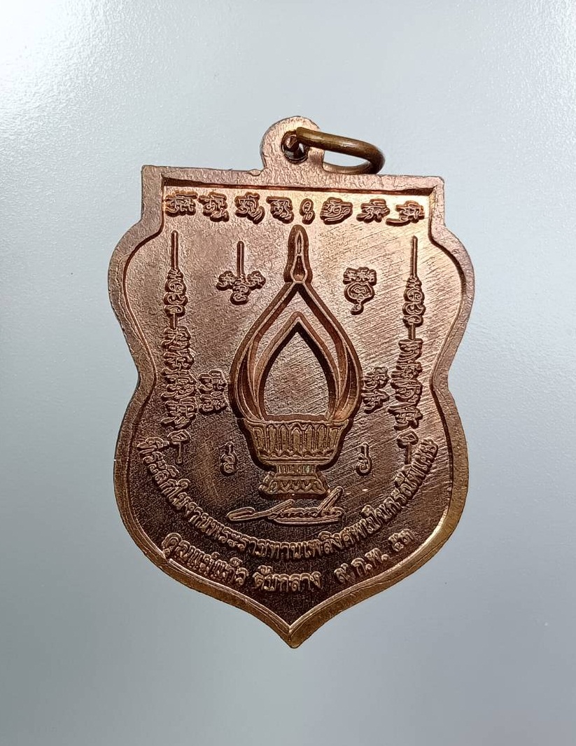 A7694 เหรียญเสมา ครูบากฤษณะ วัดป่ามหวัน จ.นครราชสีมา ที่ระลึกในงานพระราชทานเพลิงศพ คุณแม่แก้ว ตับกลาง ปี2553