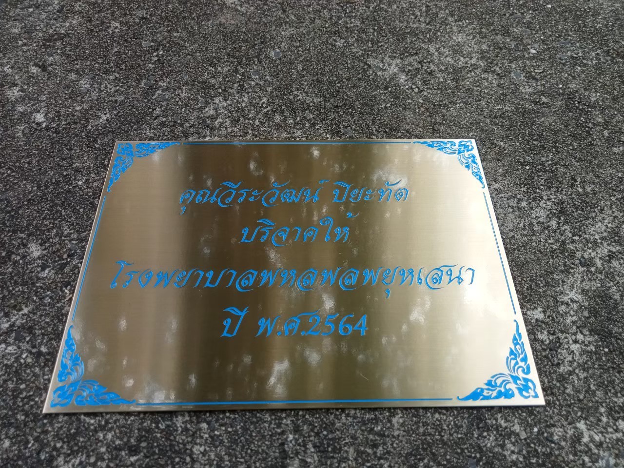 งานกัดกรด