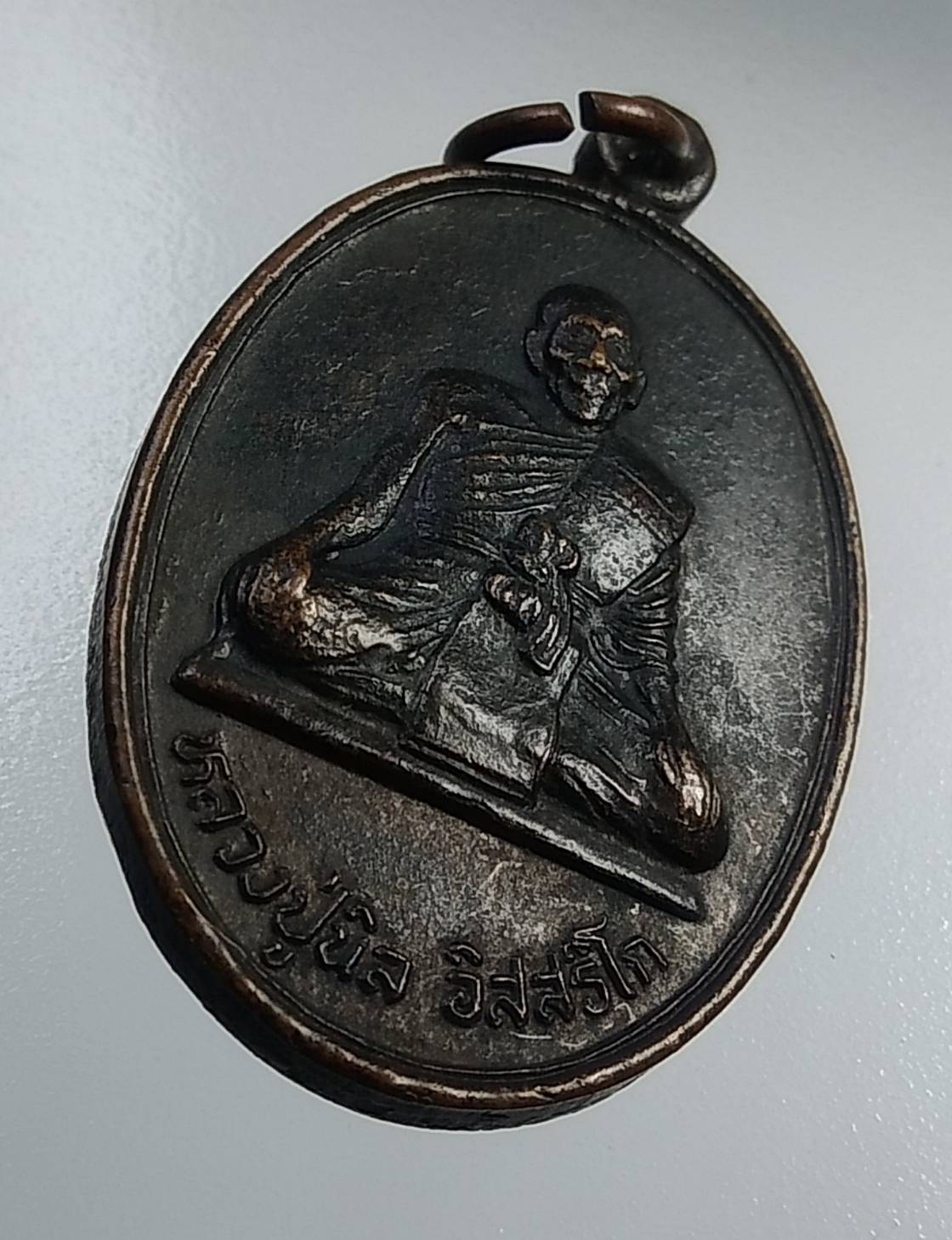 A2002 หลวงปู่นิล วัดครบุรี จ.นครราชสีมา ปี2536