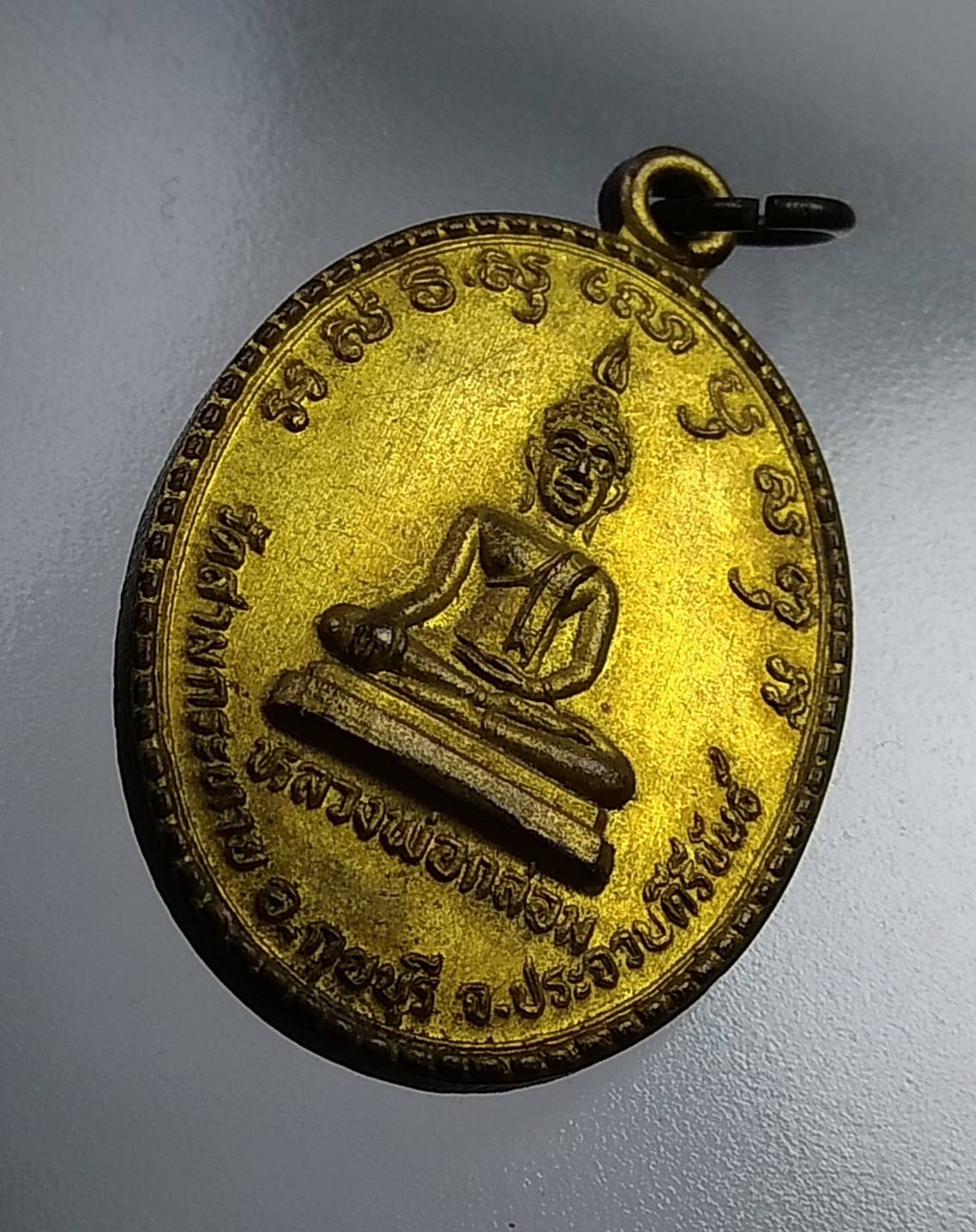 A713 หลวงพ่อกล่อม วัดสามกระทาย จ.ประจวบคีรีขันธ์ งานฉลองสัญญาบัตรพัศยศ พระครูพิพัฒน์นวการ