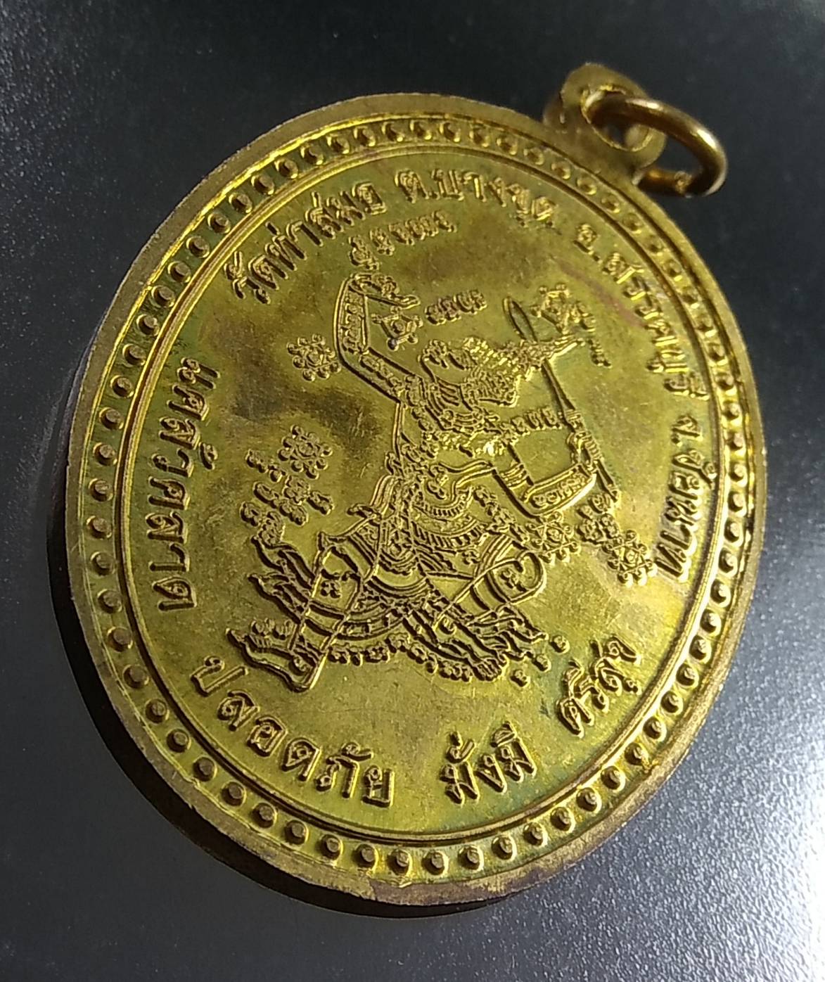 A1606 เหรียญดาบไขว้ หลวงพ่อเกาะ วัดท่าสมอ จ.ชัยนาท ปี2554