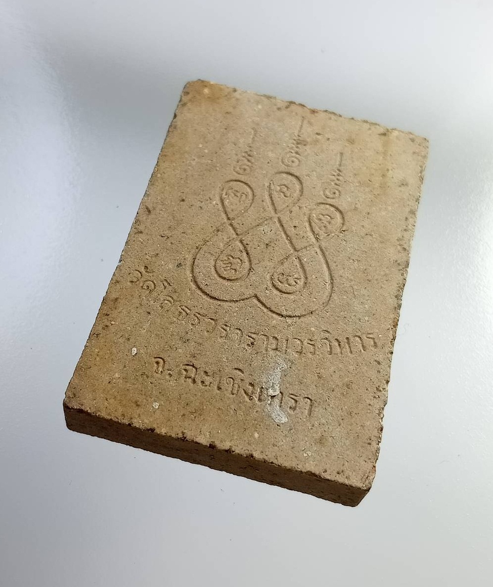 ผ2720 พระผง หลวงพ่อโสธร วัดโสธรวรารามวรวิหาร จ.ฉะเชิงเทรา ปี2546