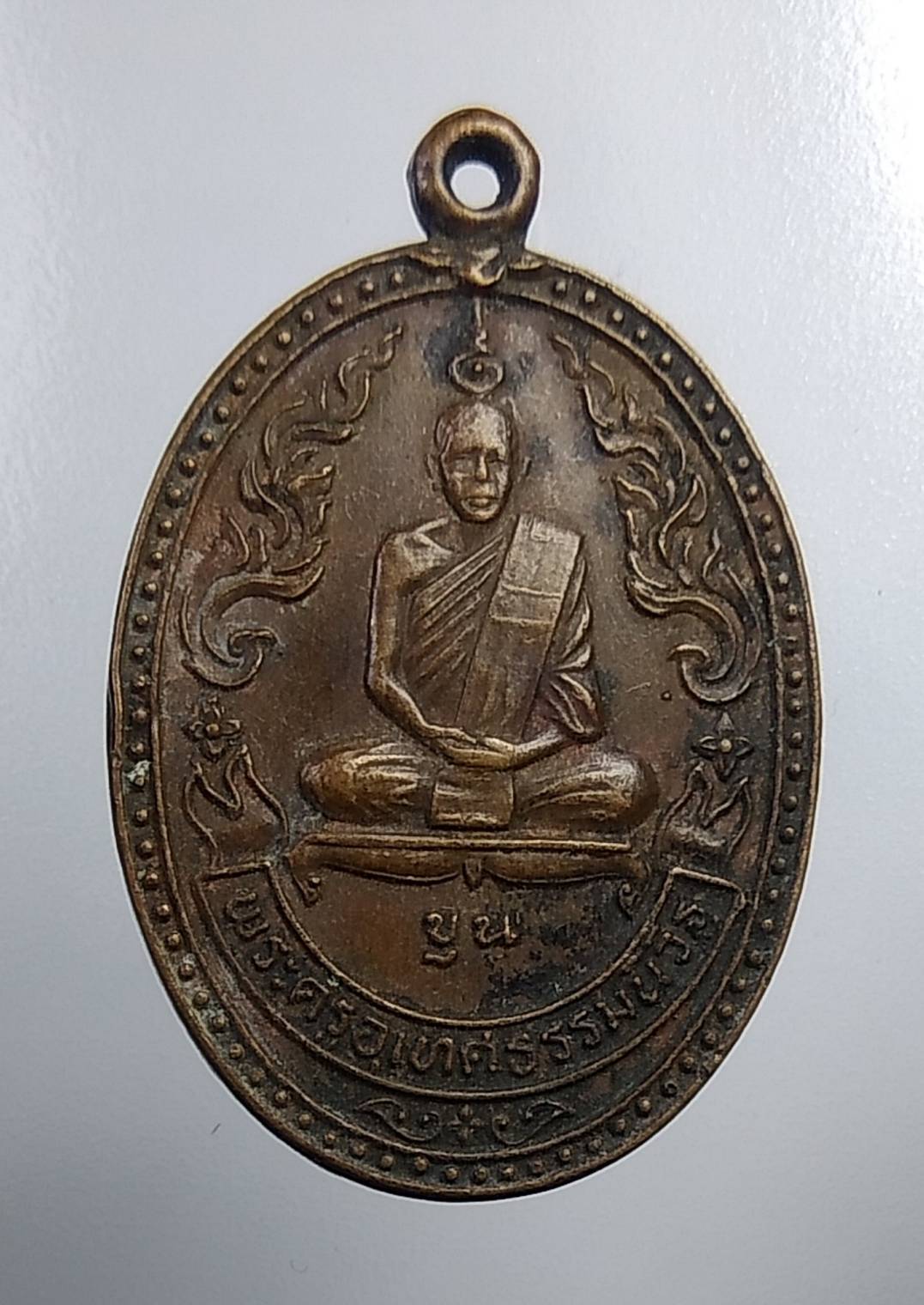 A020 หลวงพ่อขุน (พระครูอุเทศธรรมนิวิฐ) วัดบ้านไร่ จ.อุทัยธานี ปี2534