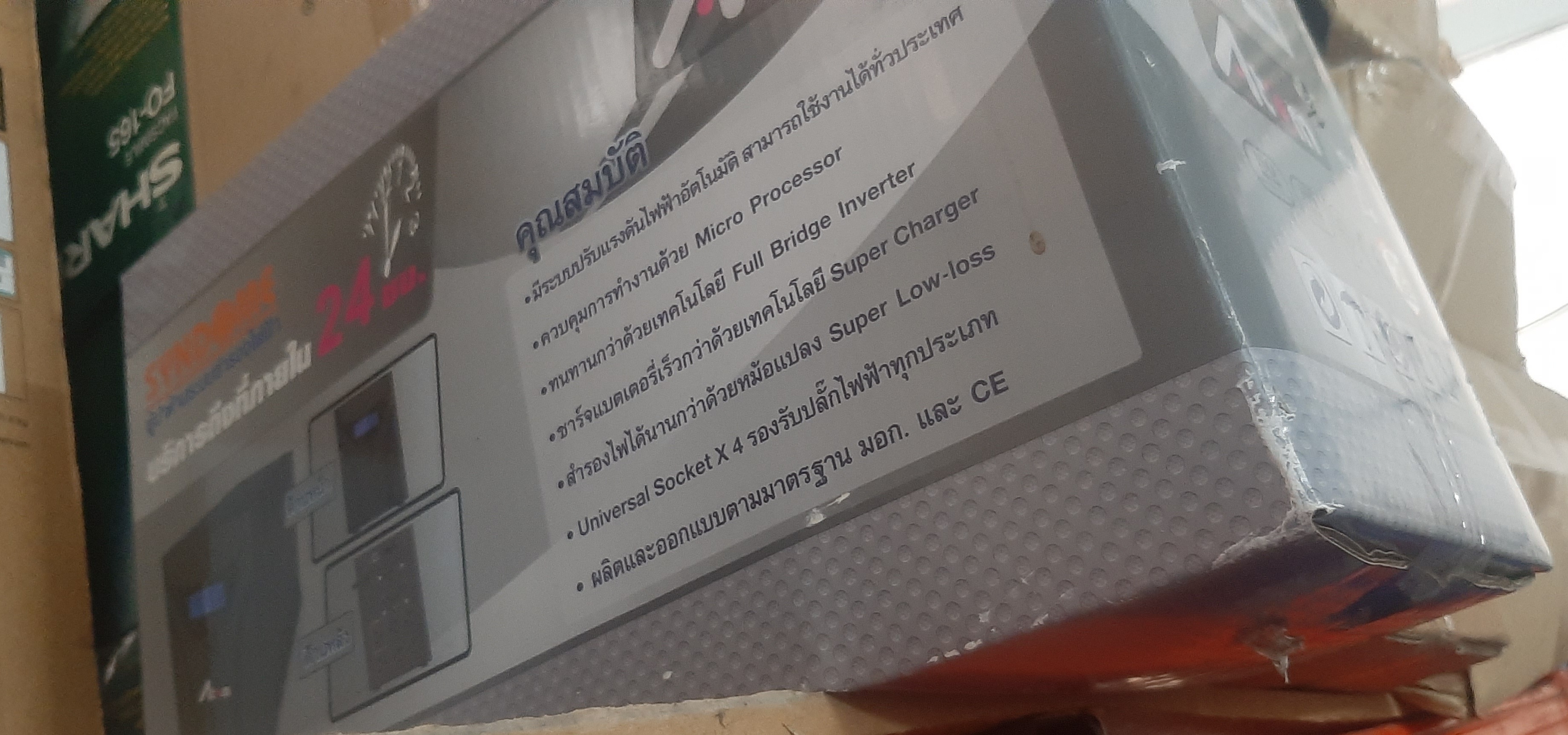 UPS(เครื่องสำรองไฟ) SYNDOME รุ่น ATOM 1500-LCD (1500VA/900Watt) กล่องใหม่ หมดประกันศูนย์ ประกันร้าน 1 เดือน