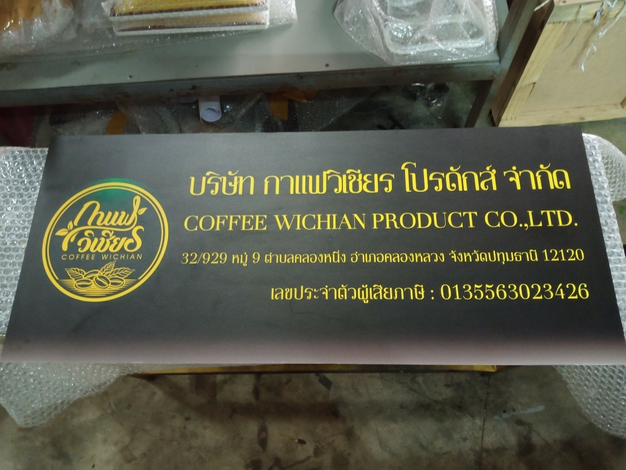 งานป้ายติดสติ๊กเกอร์