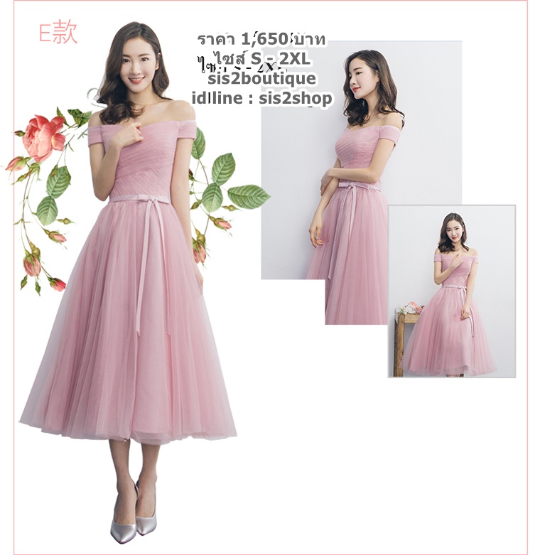 Pre-order ชุดเพื่อนเจ้าสาว สีชมพู กระโปรงตาข่าย เชือกผูกหลัง