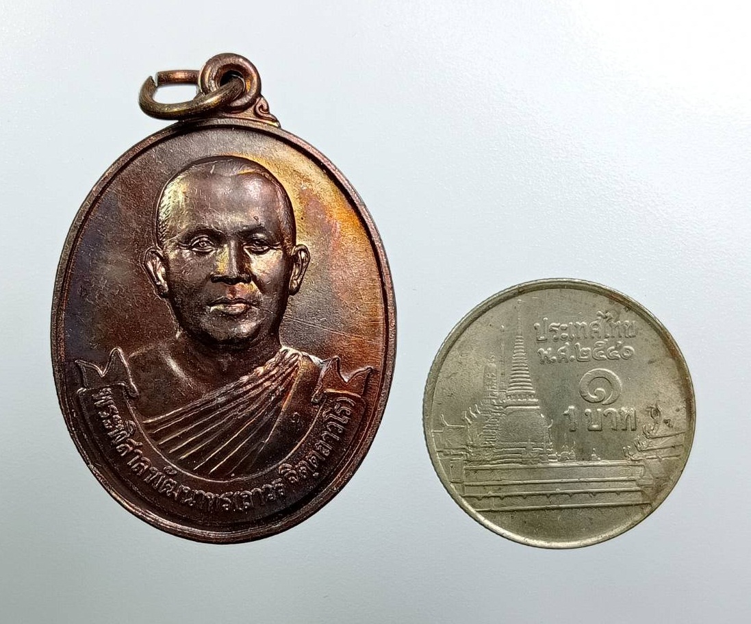 A8033 เหรียญอัฐบริขาร หลวงพ่อถาวร พระเทพวิมลญาณ วัดปทุมวนารามฯ กรุงเทพฯ ปี2541