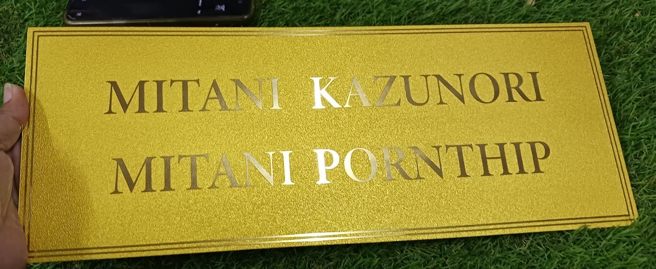 ป้ายบริจาค ทองเหลืองกัดกรด พ่นทราย