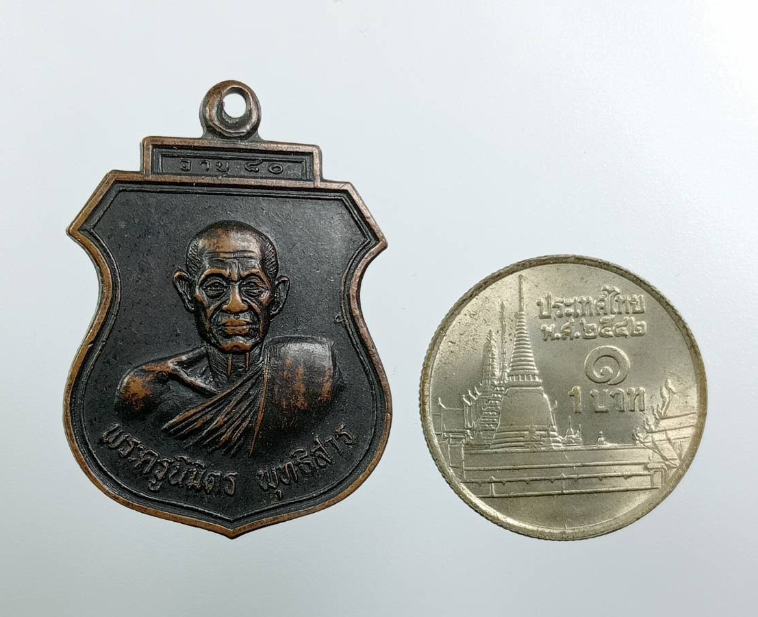 A7919 พระครูนิมิตรพุทธิสาร หลวงพ่อโอน วัดโคกเดื่อ จ.นครสวรรค์ ฉลองอายุ80ปี