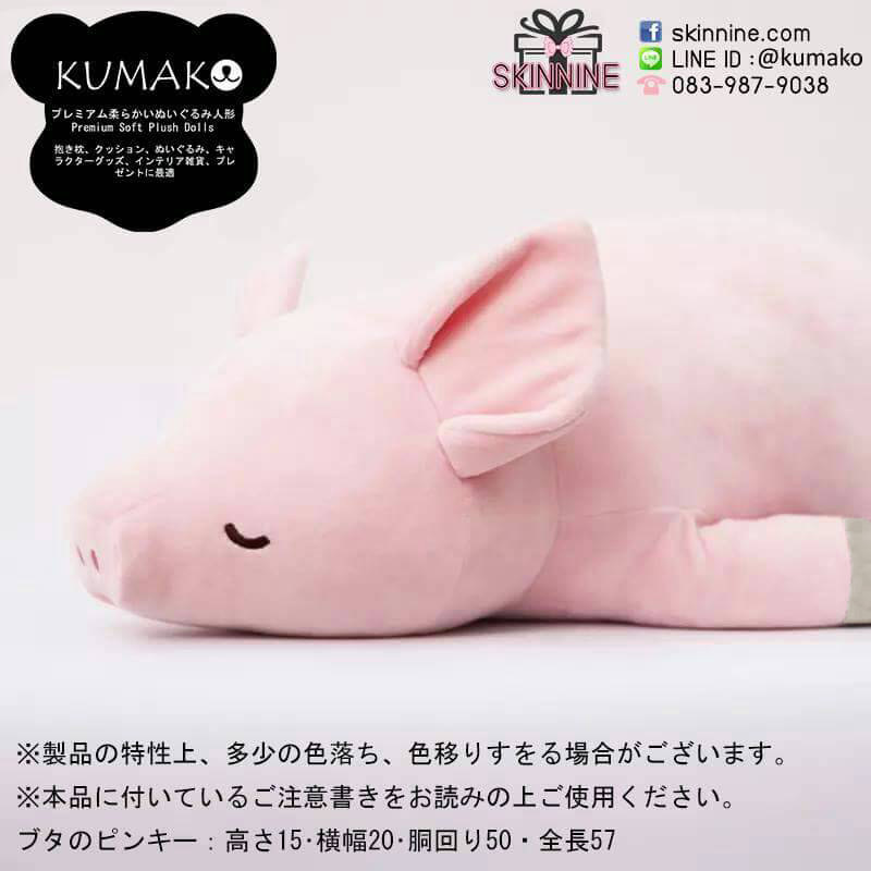 (PRE-ORDER) ตุ๊กตาหมูน้อยขี้เซา อู๊ดๆ นุ่มฝุดๆ